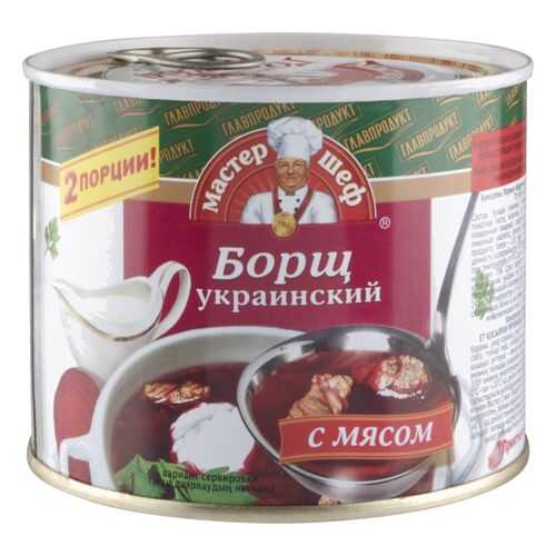 Суп Главпродукт борщ украинский с мясом мастер шеф 525 г в Слата