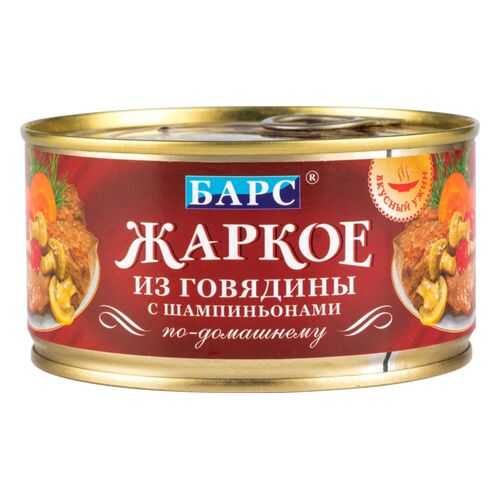 Жаркое из говядины по-домашнему Барс с шампиньонами 325 г в Слата