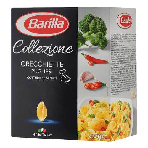 Макароны Barilla ореккьетте группа А высший сорт 500 г в Слата