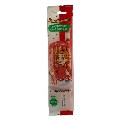 Трубочки Терефимка для молока со вкусом клубники 30 г в Слата