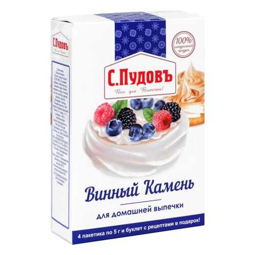 Винный камень С.Пудовъ для домашней выпечки 5 г 4 штуки в Слата