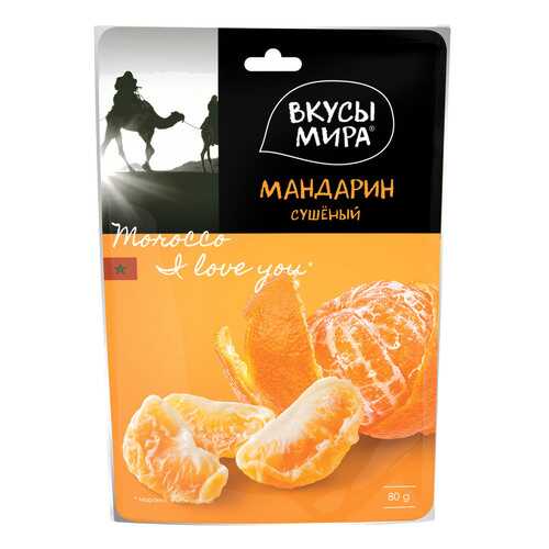 Мандарин Вкусы мира сушеный 80 г в Слата