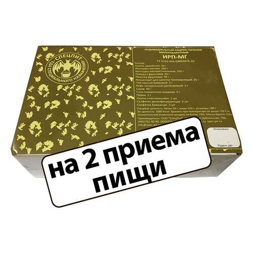 Сухой паек Спецпит ИРП малогабаритный 0.9 кг в Слата
