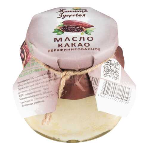 Масло какао Житница здоровья нерафинированное 200 г в Слата