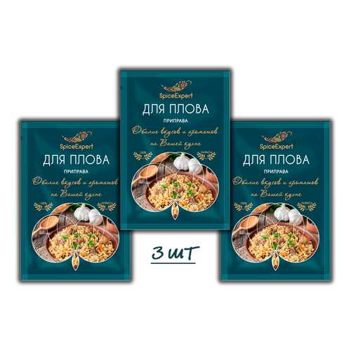 Приправа SpiceExpert для плова 3 шт 15 г в Слата