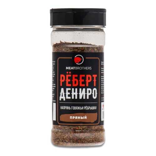 Рёберт Дениро пряный, приправа, Meatbrothers, 150г Россия в Слата