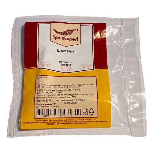 Шафран SpiceExpert 2 г в Слата
