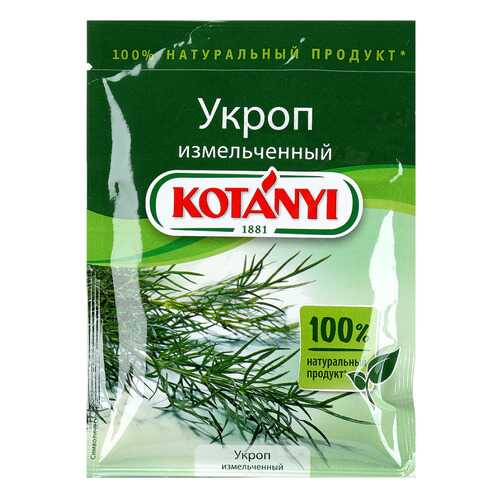 Укроп Kotanyi измельченный сушеный 11 г в Слата