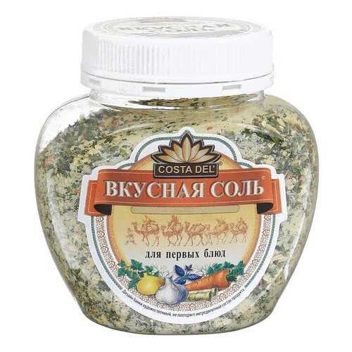 Вкусная соль Costa Del для первых блюд 400 г в Слата