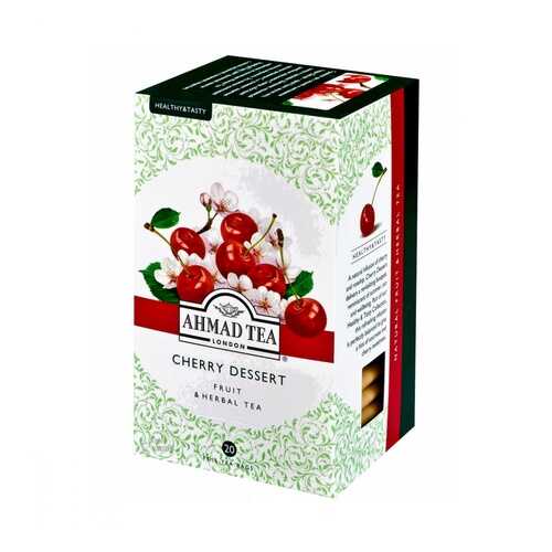 Чай Ahmad Cherry Dessert травяной 20 пакетиков в Слата