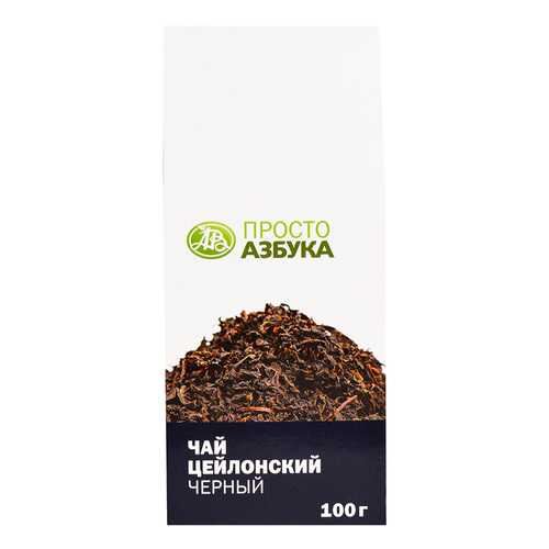 Чай черный цейлонский Просто Азбука 100 г в Слата