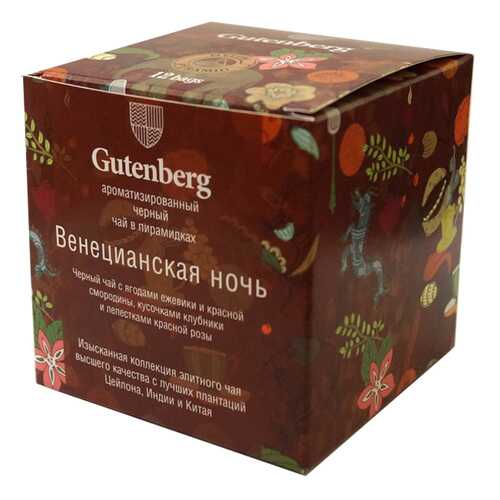 Чай черный Gutenberg венецианская ночь 12 штук в Слата