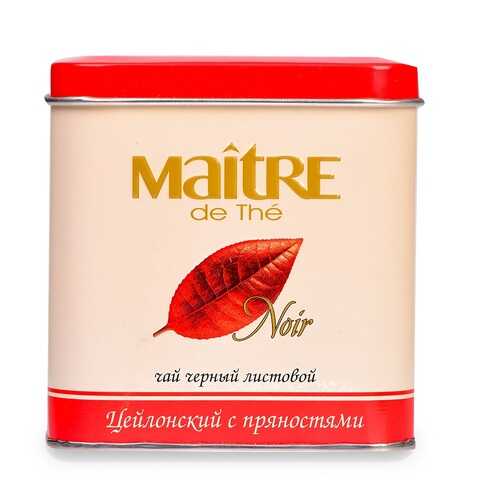 Чай черный Maitre Цейлонский с пряностями 90 г ж/б Россия в Слата