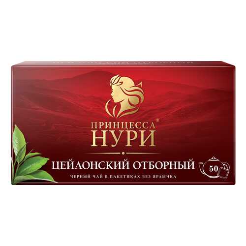 Чай черный Принцесса Нури Цейлонский Отборный 50 пакетиков без ярлыка в Слата