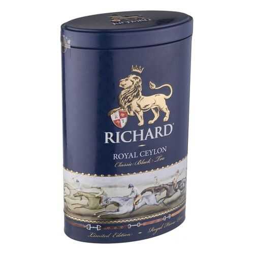 Чай черный Richard royal ceylon 80 г в Слата