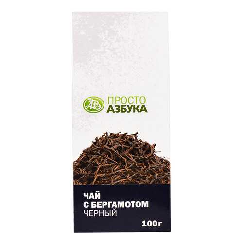 Чай черный с бергамотом Просто Азбука 100 г в Слата