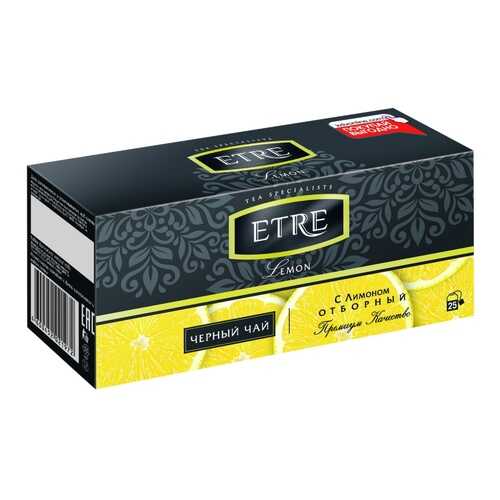 Чай Etre Lemon, чёрный с лимоном, 25 пакетиков в Слата