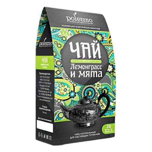 Чай лемонграсс и мята 20 фильтр-пакетиков в Слата