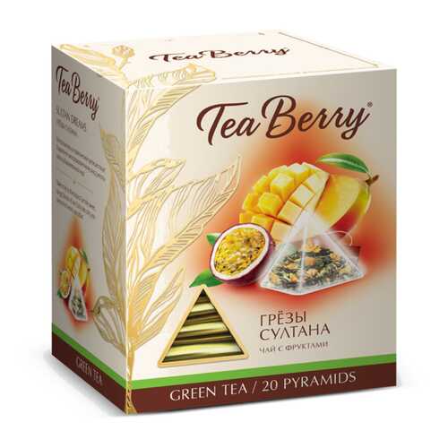 Чай Tea Berry грезы султана зеленый с добавками 20 пирамидок в Слата