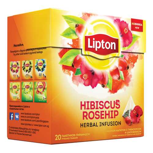 Чай травяной Lipton Hibiscus Rosehip с Гибискусом и Шиповником 20 пак в Слата