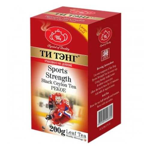 Чай весовой черный Ти Тэнг Sports Strenght Pekoe 200 г в Слата