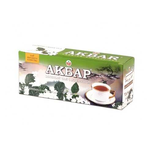 Чай зеленый Akbar с жасмином 25 пакетиков в Слата