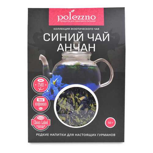 Синий чай Анчан Polezzno, 50г Таиланд в Слата