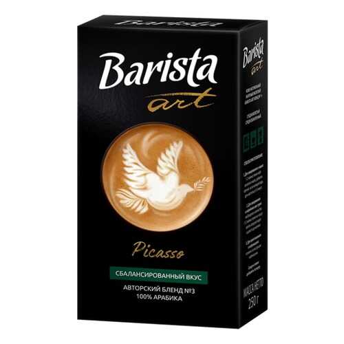Barista Кофе молотый Barista Art Пикассо №3, 250 гр. в Слата