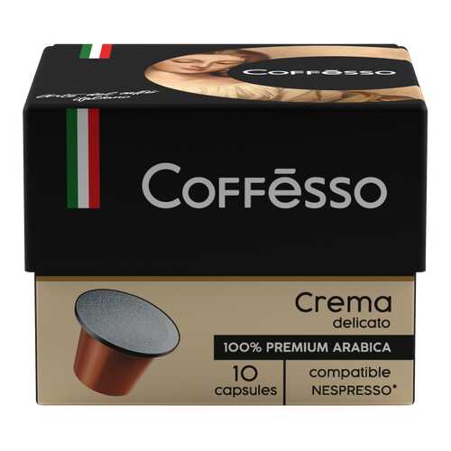 Капсулы Coffesso crema delicato для кофемашин Nespresso 10 капсул в Слата