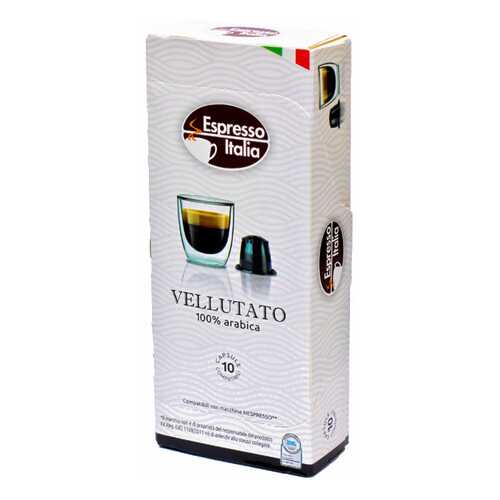 Капсулы Espresso Italia vellutato для кофемашин Nespresso 10 капсул в Слата