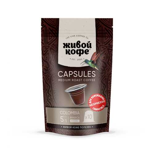 Капсулы nespresso Живой Кофе original Columbia Bogota для кофемашин Nespresso 10 капсул в Слата