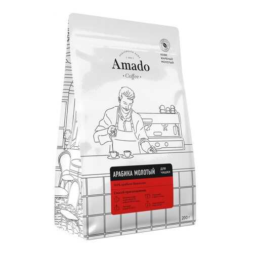 Кофе Amado Арабика, молотый для чашки, 200 гр в Слата