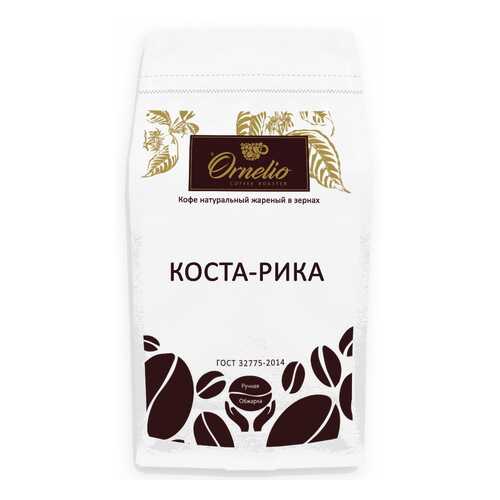 Кофе арабика Ornelio натуральный жареный в зернах Коста-Рика 1 кг в Слата