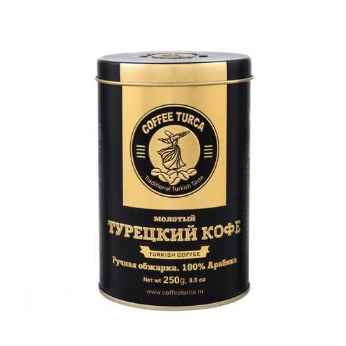 Кофе Coffee Turca Турецкий кофе, молотый, 250 гр в Слата