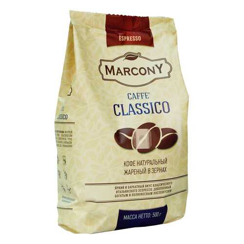 Кофе Marcony Espresso Classico 500г м/уп. в зернах в Слата