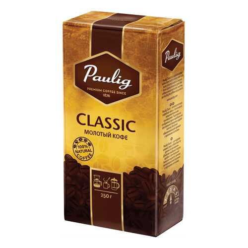 Кофе молотый Paulig classic 250 г в Слата