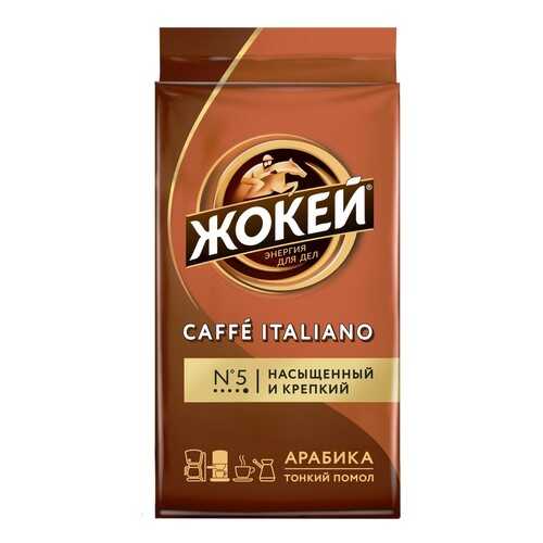Кофе молотый Жокей Caffe Italiano 250 г в Слата