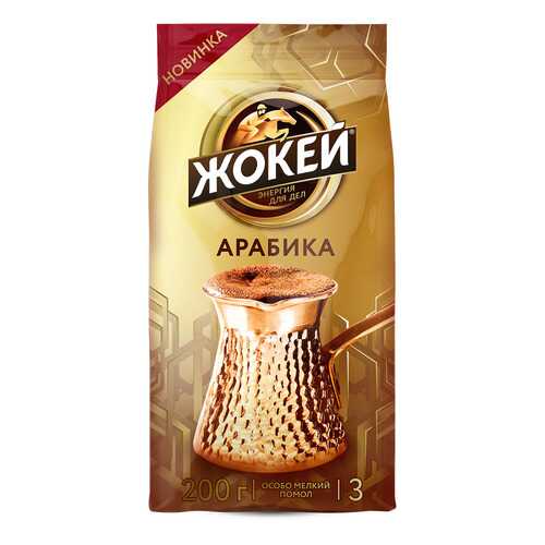 Кофе молотый Жокей Для Турки 200 г в Слата