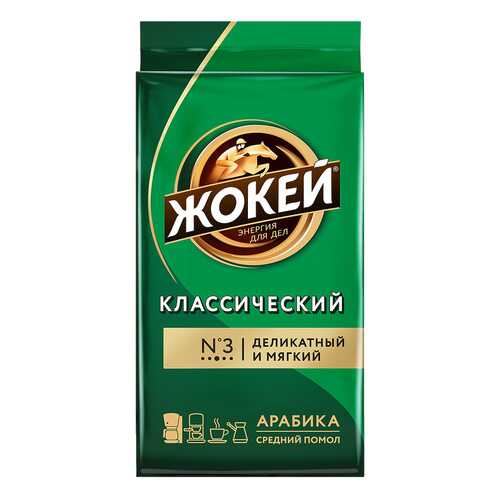 Кофе молотый Жокей Классический 250 г в Слата