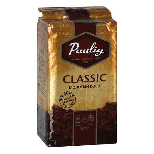 Кофе Paulig classic молотый 500 г в Слата