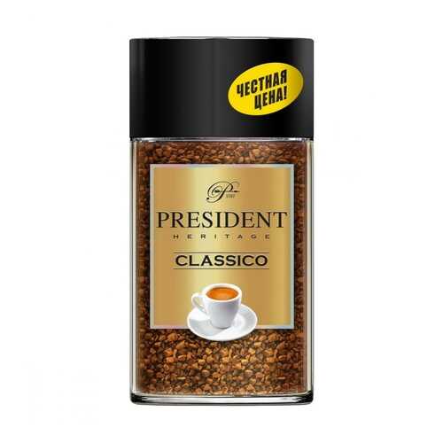 Кофе President Classico растворимый 90 г в Слата