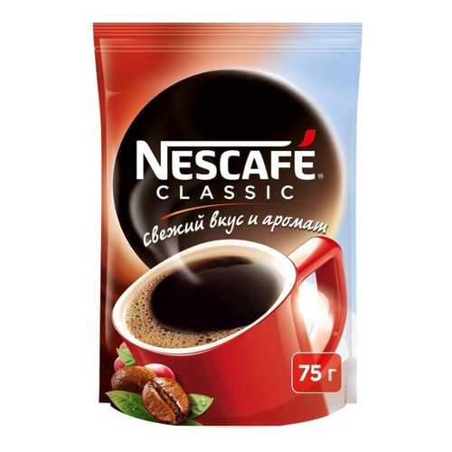 Кофе растворимый Nescafe classic пакет 75 г в Слата