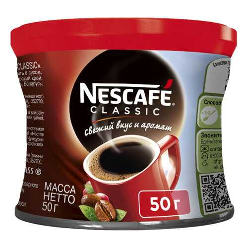 Кофе растворимый Nescafe classic жестяная банка 50 г в Слата