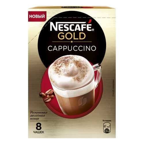Кофе растворимый Nescafe gold cappuccino порционный 8 порций по 17 г в Слата
