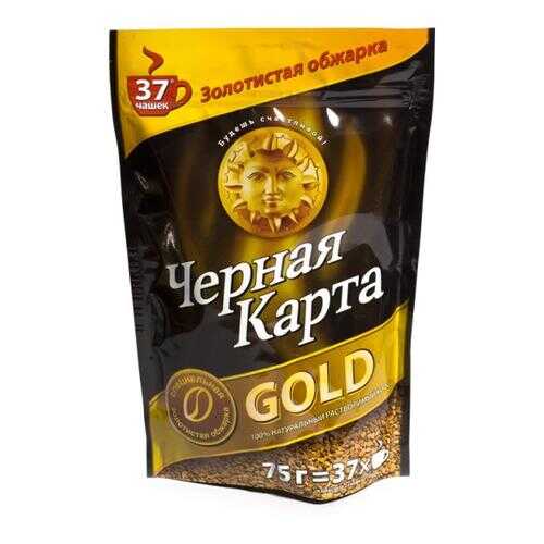 Кофе раствориймый Черная карта Gold 240 г в Слата