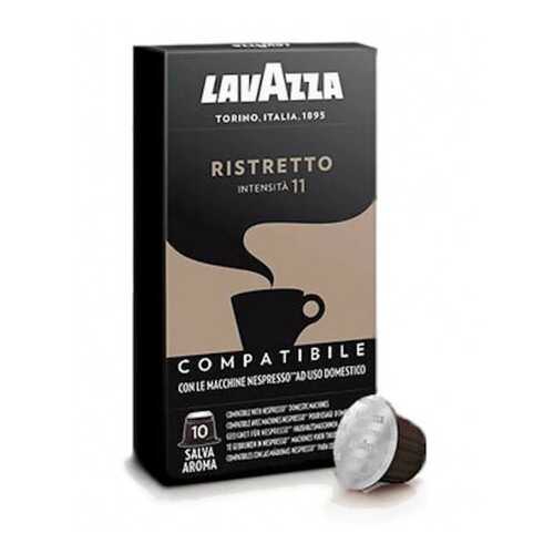Кофе в капсулах Nespresso Lavazza Ristretto (Лавацца Ристретто ), 10*5,3 г. в Слата