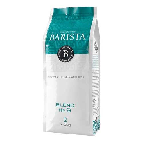 Кофе в зернах Barista blend №9 средняя обжарка 250 г в Слата