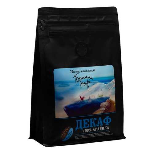 Кофе в зернах Брилль Cafe «ДЕКАФ Премиум» 190 гр в Слата