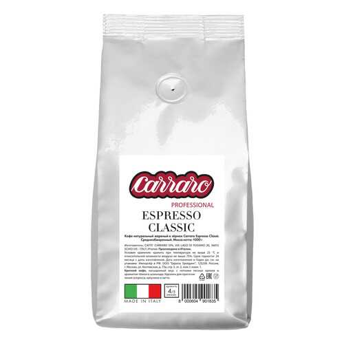 Кофе в зернах Caffe Carraro Espresso Classic 1 кг в Слата