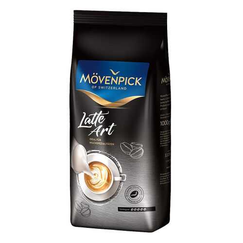 Кофе в зёрнах Movenpick Latte ART 1 кг. в Слата